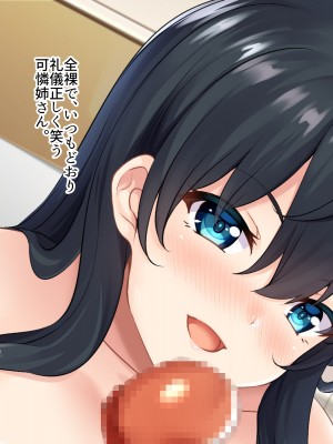 [ニュルリンベルク (やしちぃ)] 父親が再婚した結果どスケベすぎる義母姉妹の性処理係になりました 絶倫チンポ奪い合い搾精ハーレム性活_020