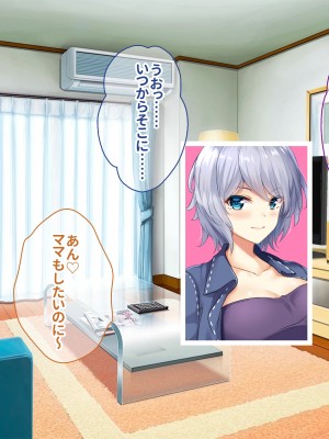 [ニュルリンベルク (やしちぃ)] 父親が再婚した結果どスケベすぎる義母姉妹の性処理係になりました 絶倫チンポ奪い合い搾精ハーレム性活_487