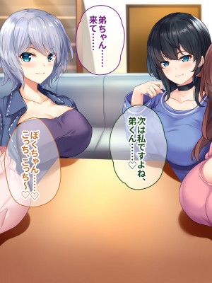 [ニュルリンベルク (やしちぃ)] 父親が再婚した結果どスケベすぎる義母姉妹の性処理係になりました 絶倫チンポ奪い合い搾精ハーレム性活_489