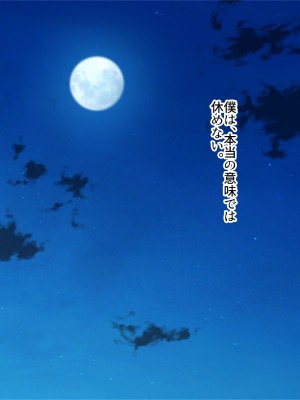 [ニュルリンベルク (やしちぃ)] 父親が再婚した結果どスケベすぎる義母姉妹の性処理係になりました 絶倫チンポ奪い合い搾精ハーレム性活_446