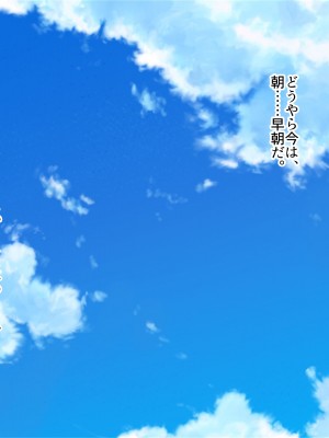 [ニュルリンベルク (やしちぃ)] 父親が再婚した結果どスケベすぎる義母姉妹の性処理係になりました 絶倫チンポ奪い合い搾精ハーレム性活_268