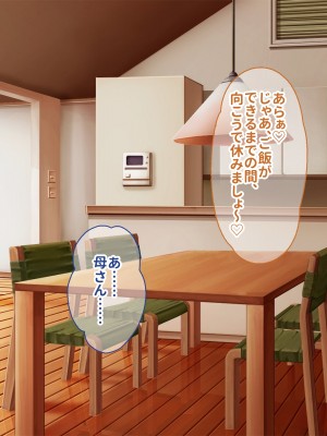 [ニュルリンベルク (やしちぃ)] 父親が再婚した結果どスケベすぎる義母姉妹の性処理係になりました 絶倫チンポ奪い合い搾精ハーレム性活_389