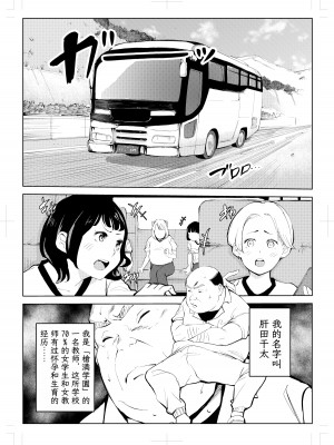 [もっこりはん] 40歳の魔法使い4 [TK个人翻译]_003