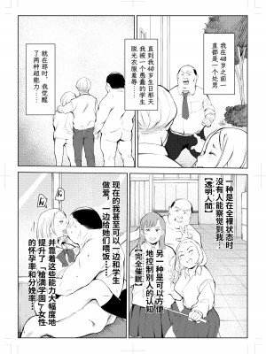 [もっこりはん] 40歳の魔法使い4 [TK个人翻译]_004