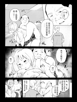 [もっこりはん] 40歳の魔法使い4 [TK个人翻译]_006