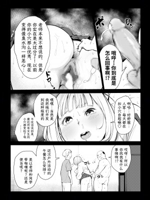 [もっこりはん] 40歳の魔法使い4 [TK个人翻译]_008