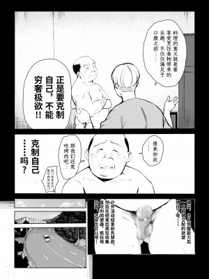 [もっこりはん] 40歳の魔法使い4 [TK个人翻译]_010