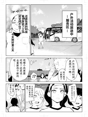 [もっこりはん] 40歳の魔法使い4 [TK个人翻译]_011