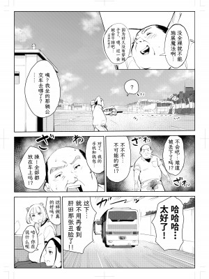 [もっこりはん] 40歳の魔法使い4 [TK个人翻译]_014