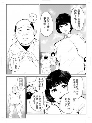 [もっこりはん] 40歳の魔法使い4 [TK个人翻译]_017