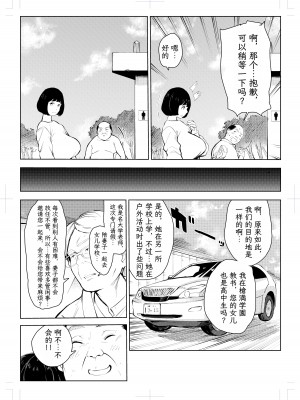 [もっこりはん] 40歳の魔法使い4 [TK个人翻译]_018