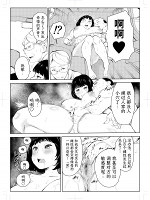 [もっこりはん] 40歳の魔法使い4 [TK个人翻译]_021