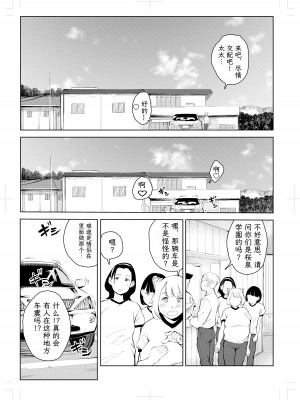 [もっこりはん] 40歳の魔法使い4 [TK个人翻译]_025