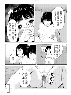 [もっこりはん] 40歳の魔法使い4 [TK个人翻译]_028