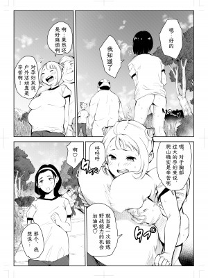 [もっこりはん] 40歳の魔法使い4 [TK个人翻译]_033
