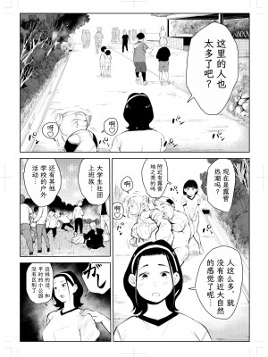 [もっこりはん] 40歳の魔法使い4 [TK个人翻译]_034