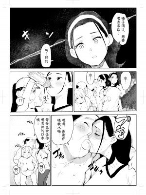 [もっこりはん] 40歳の魔法使い4 [TK个人翻译]_035