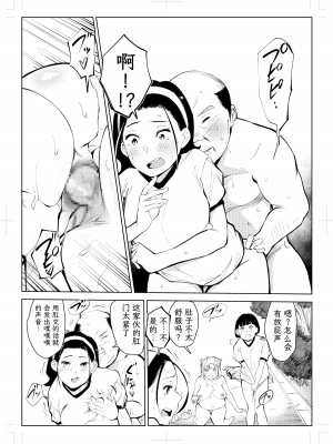 [もっこりはん] 40歳の魔法使い4 [TK个人翻译]_039