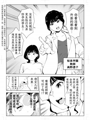 [もっこりはん] 40歳の魔法使い4 [TK个人翻译]_043