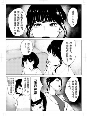 [もっこりはん] 40歳の魔法使い4 [TK个人翻译]_045