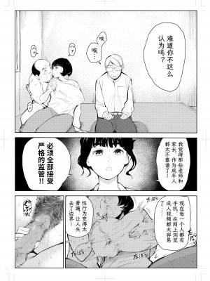 [もっこりはん] 40歳の魔法使い4 [TK个人翻译]_046