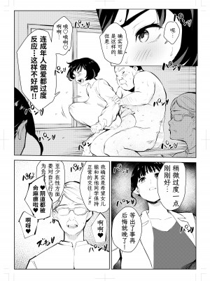 [もっこりはん] 40歳の魔法使い4 [TK个人翻译]_047