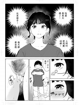 [もっこりはん] 40歳の魔法使い4 [TK个人翻译]_053