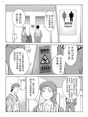 [もっこりはん] 40歳の魔法使い4 [TK个人翻译]_061