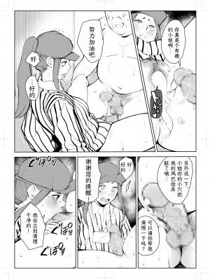 [もっこりはん] 40歳の魔法使い4 [TK个人翻译]_064