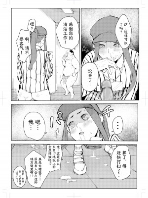 [もっこりはん] 40歳の魔法使い4 [TK个人翻译]_065