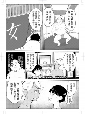 [もっこりはん] 40歳の魔法使い4 [TK个人翻译]_066