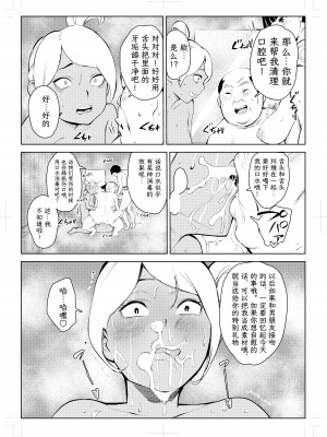 [もっこりはん] 40歳の魔法使い4 [TK个人翻译]_072