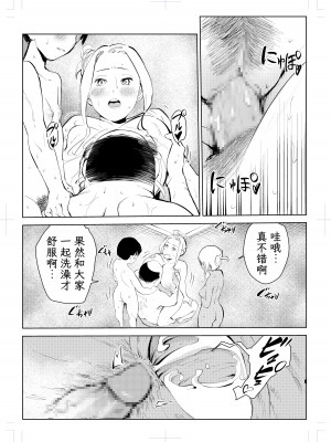 [もっこりはん] 40歳の魔法使い4 [TK个人翻译]_073