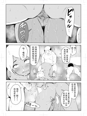 [もっこりはん] 40歳の魔法使い4 [TK个人翻译]_077