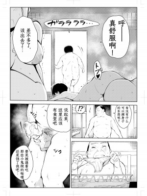[もっこりはん] 40歳の魔法使い4 [TK个人翻译]_078