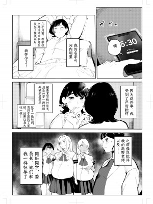 [もっこりはん] 40歳の魔法使い4 [TK个人翻译]_081