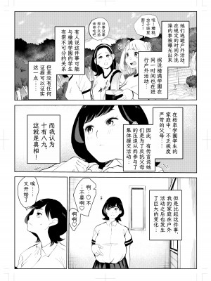 [もっこりはん] 40歳の魔法使い4 [TK个人翻译]_082