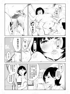 [もっこりはん] 40歳の魔法使い4 [TK个人翻译]_087
