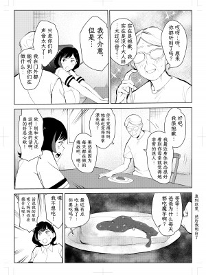 [もっこりはん] 40歳の魔法使い4 [TK个人翻译]_088