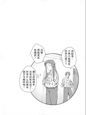 [もっこりはん] 40歳の魔法使い4 [TK个人翻译]_091