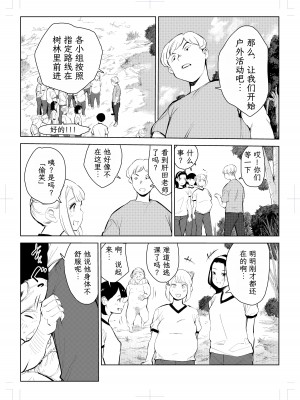 [もっこりはん] 40歳の魔法使い4 [TK个人翻译]_029