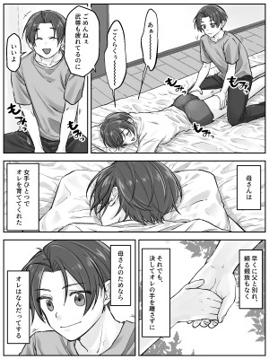 [旬天堂]&nbsp;&nbsp;前田家の親子が相姦に至るまで 前編_05