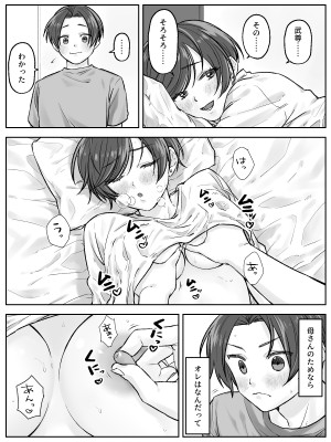 [旬天堂]&nbsp;&nbsp;前田家の親子が相姦に至るまで 前編_06