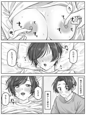 [旬天堂]&nbsp;&nbsp;前田家の親子が相姦に至るまで 前編_08