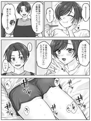 [旬天堂]&nbsp;&nbsp;前田家の親子が相姦に至るまで 前編_04