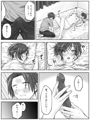 [旬天堂]&nbsp;&nbsp;前田家の親子が相姦に至るまで 前編_12
