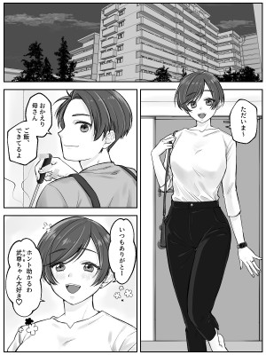 [旬天堂]&nbsp;&nbsp;前田家の親子が相姦に至るまで 前編_03