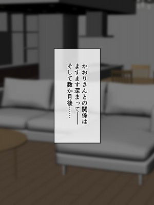 [ホワイトノート] 綺麗で優しくて憧れの友達のお母さんとヤリまくって孕ませた話_119