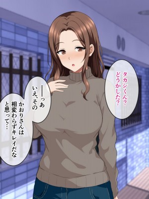 [ホワイトノート] 綺麗で優しくて憧れの友達のお母さんとヤリまくって孕ませた話_012