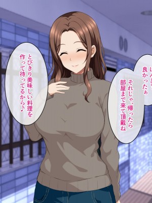 [ホワイトノート] 綺麗で優しくて憧れの友達のお母さんとヤリまくって孕ませた話_017